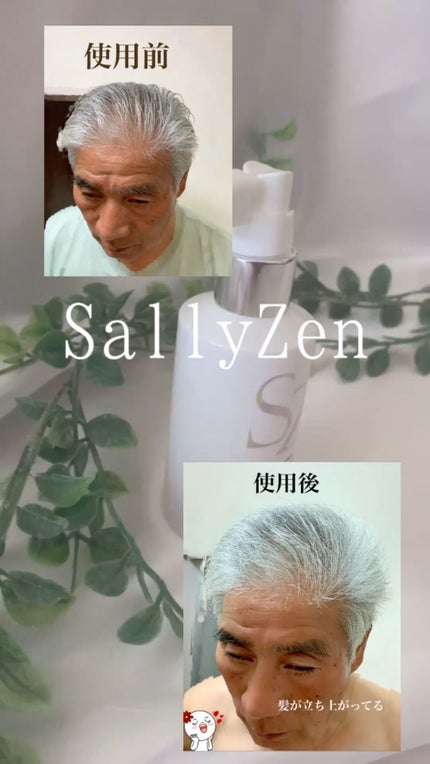 ボリューマイジング&スーディングヘアトニック/SallyZen/頭皮ローションの人気ショート動画