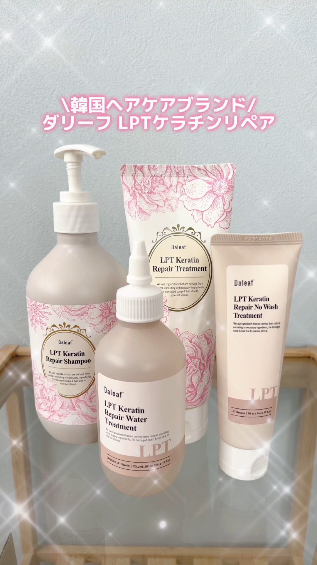 LPTケラチンリペアシャンプー/Daleaf/市販シャンプーの人気ショート動画