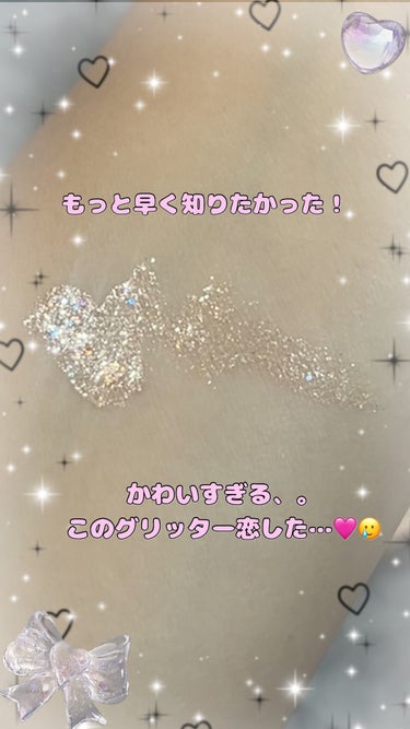 #ROTD sparkle eye glitter/TONYMOLY/ジェル・クリームアイシャドウを使ったクチコミ（1枚目）