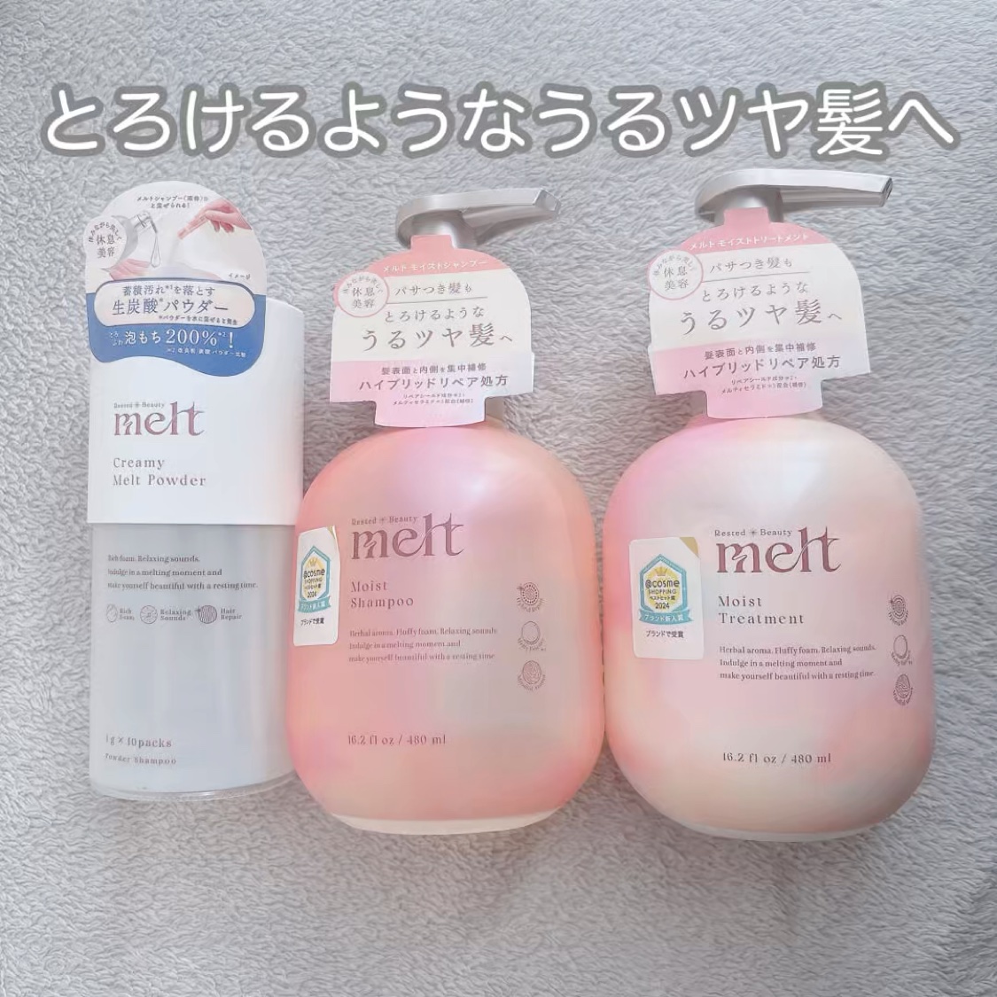 #PR #melt #LIPSプレゼント

肌質◻️イエベ・健康的な色・脂性肌
髪質◻️くせっ毛・硬め太め
୨୧┈┈┈┈┈┈┈┈┈┈┈┈┈┈┈┈┈ ୨୧ 
Product information】
melt
メルト モイストシャンプー／トリ