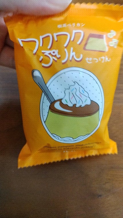 喫茶ペリカン ワクワクぷりん/ペリカン石鹸/ボディ石鹸を使ったクチコミ(1枚目)