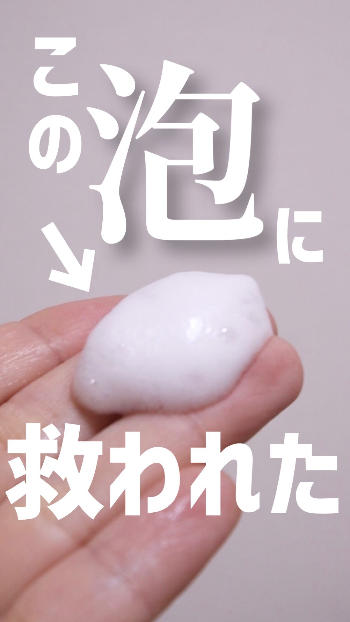 フェルゼアプレミアム 薬用泡の化粧水/フェルゼア/化粧水の動画クチコミ2つ目