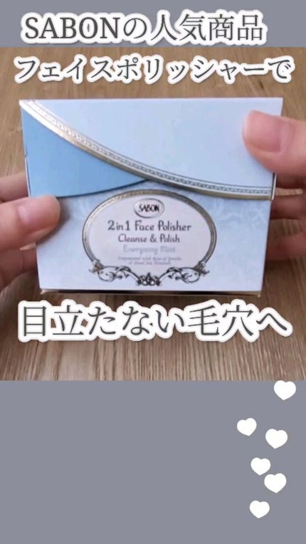 フェイスポリッシャー リフレッシング(ミント)/SABON/スクラブ・ゴマージュの人気ショート動画