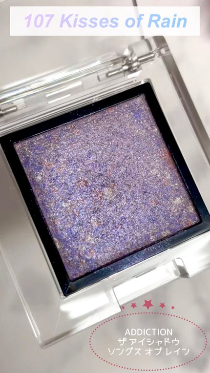 アディクション ザ アイシャドウ ソングス オブ レイン /ADDICTION/単色アイシャドウの人気ショート動画