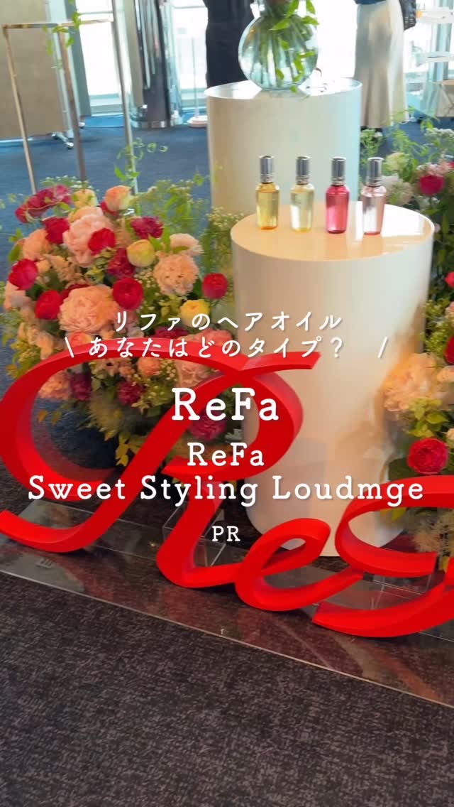 ロックトリートメント/ReFa/ヘアオイルを使ったクチコミ（1枚目）
