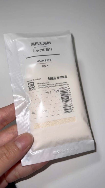 薬用入浴剤・ミルクの香り/無印良品/保湿系入浴剤の人気ショート動画