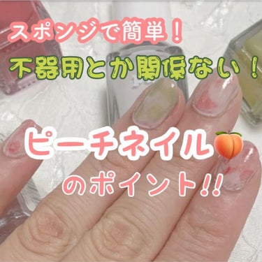 pa ネイルカラー/pa nail collective/マニキュアの動画クチコミ5つ目