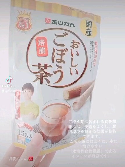 おいしいごぼう茶/あじかん/その他の人気ショート動画