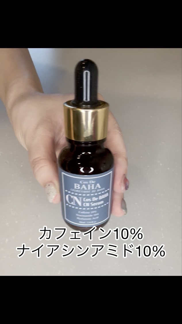 CNカフェイン10%美容液/コスデバハ/美容液を使ったクチコミ（3枚目）