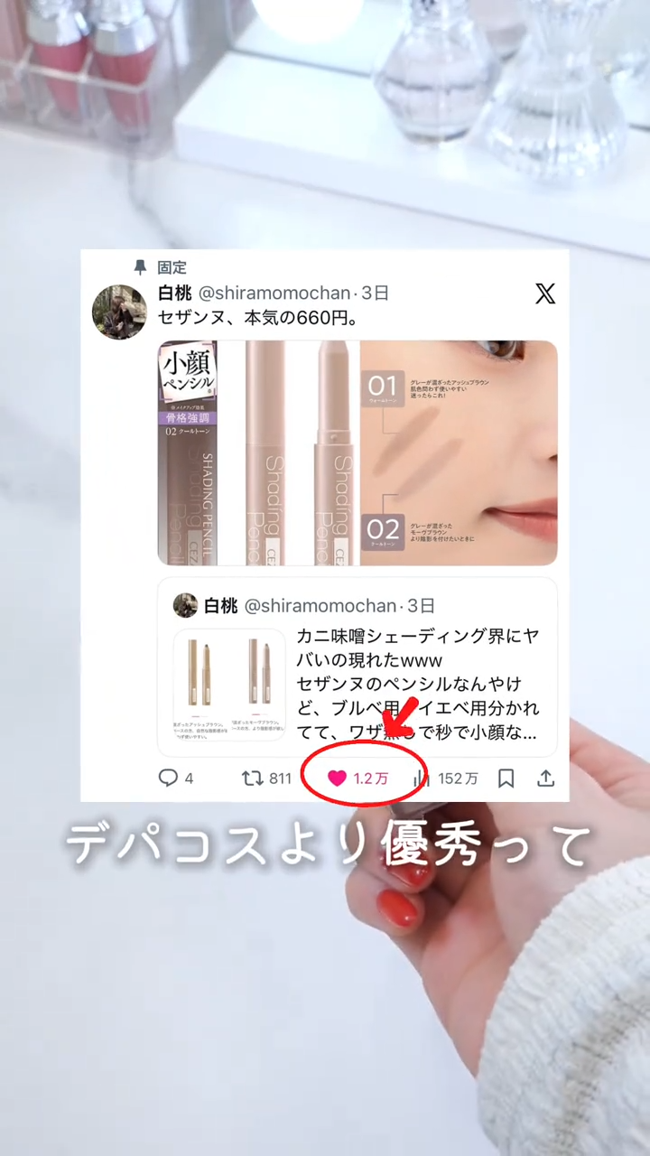 シェーディングペンシル/CEZANNE/ハイライト・シェーディングを使ったクチコミ（1枚目）