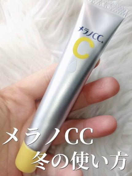 薬用 しみ 集中対策 美容液/メラノCC/美容液の人気ショート動画