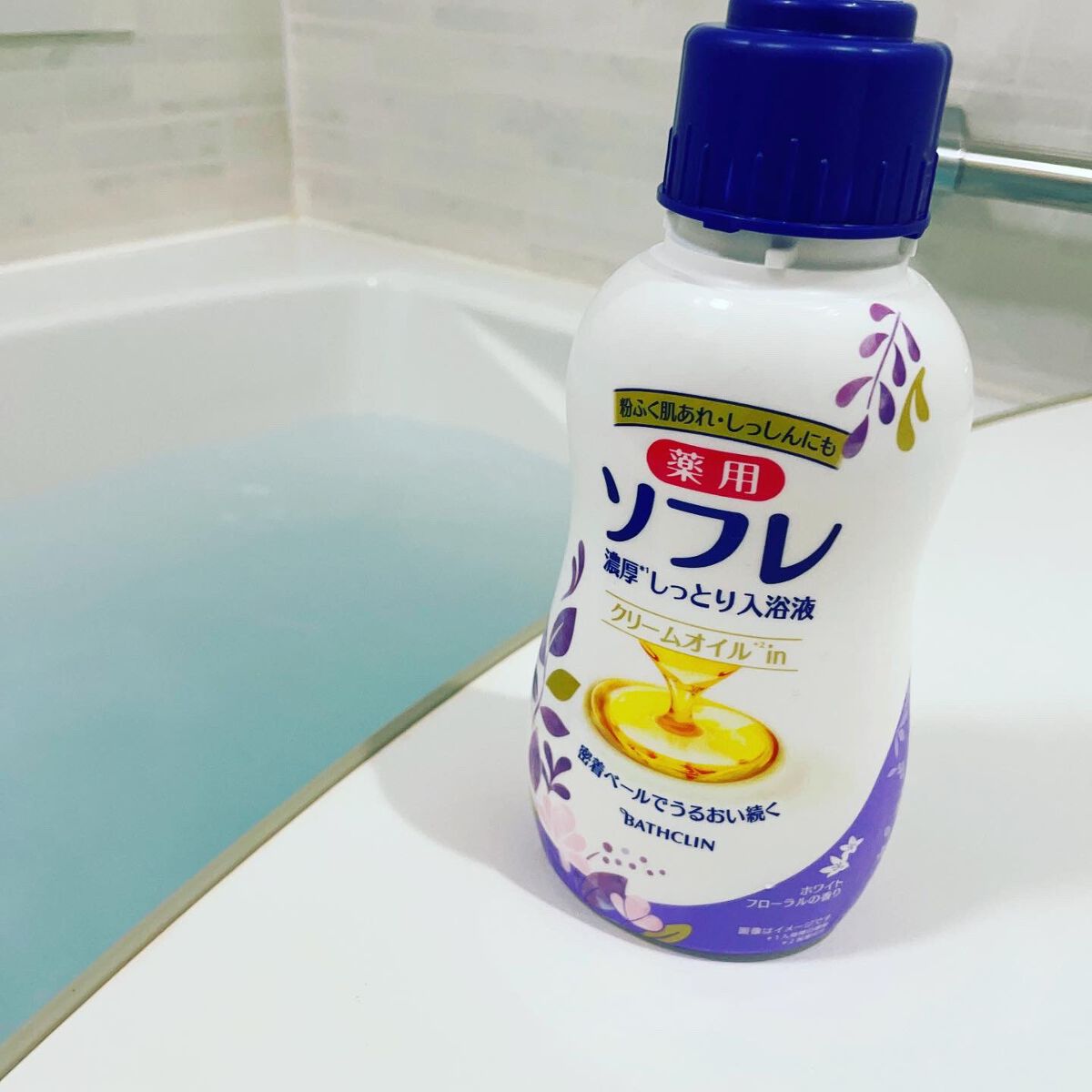 濃厚しっとり入浴液 ホワイトフローラルの香り/薬用ソフレ/保湿系入浴剤を使ったクチコミ（1枚目）