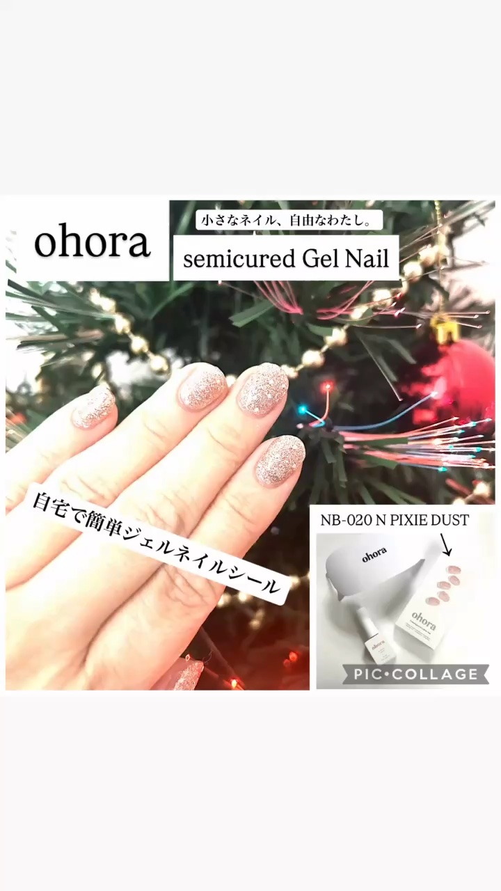 オホーラ ジェルランプ/ohora/ネイル用品の人気ショート動画
