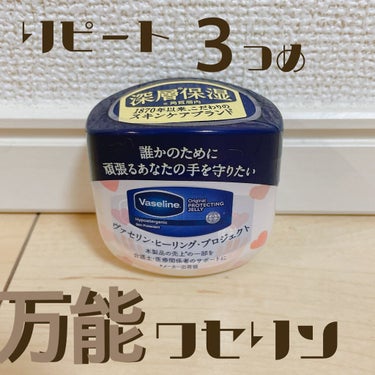 オリジナル ピュアスキンジェリー/ヴァセリン/ボディクリームを使ったクチコミ（1枚目）