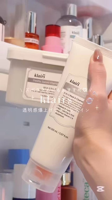 ヒアルビタグルパッククレンザー/Klairs/洗顔フォームの人気ショート動画