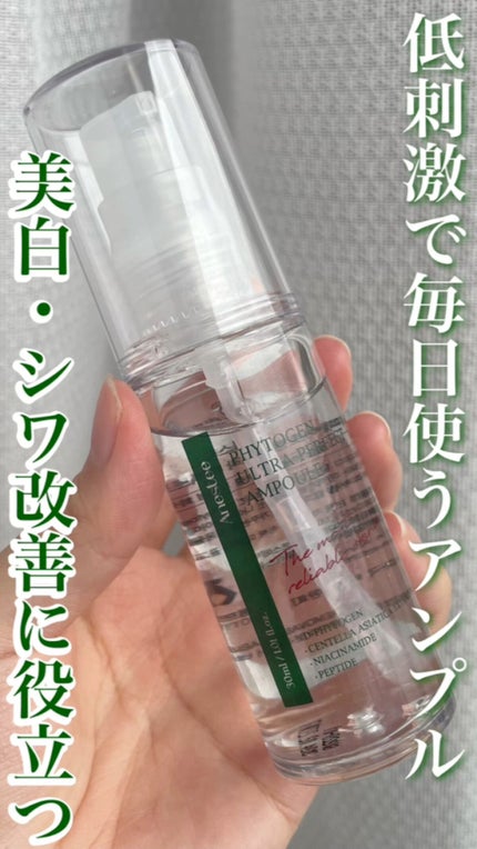 フィトジェンウルトラ パーフェクトアンプル /Anestee/美容液の人気ショート動画