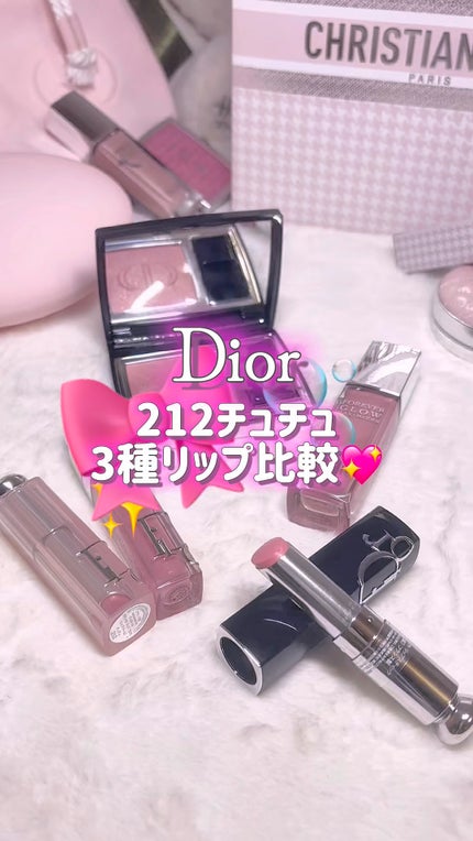 ディオール アディクト リップ マキシマイザー/Dior/リップグロスの動画クチコミ5つ目