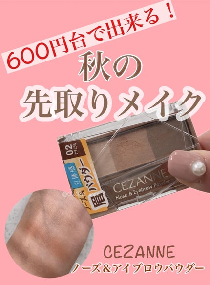 ノーズ&アイブロウパウダー/CEZANNE/パウダーアイブロウの人気ショート動画