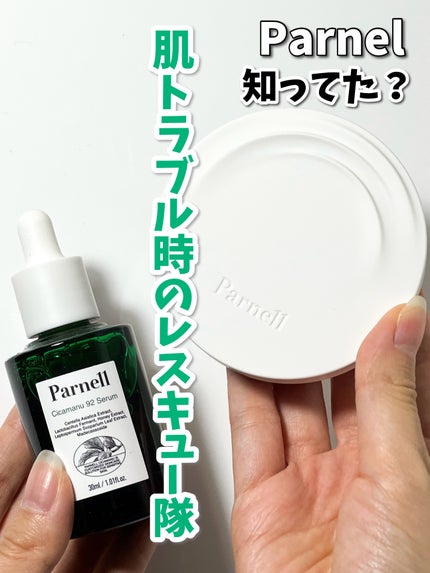 シカマヌ セラム クッションファンデ/parnell/クッションファンデーションの人気ショート動画