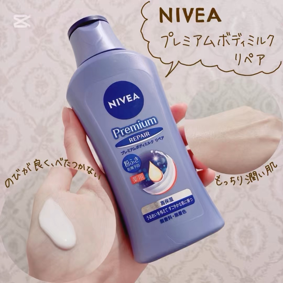 ニベア プレミアムボディミルク リペアに星5個の評価をつけました