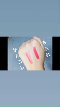 カンコレ リップスティック/DAISO/口紅の動画クチコミ5つ目