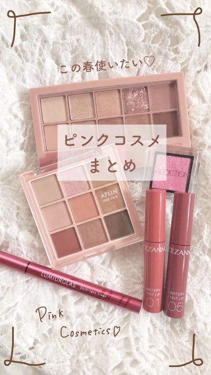 アディクション ザ アイシャドウ/ADDICTION/単色アイシャドウの人気ショート動画