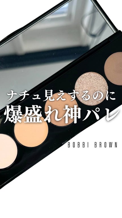 試してみた】オール ヌード アイシャドウパレット BOBBI BROWNの 試してみた】オール ヌード アイシャドウパレット BOBBI BROWNの