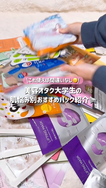 弱酸性pHシートマスク ドクダミフィット/Abib /シートマスク・パックの人気ショート動画