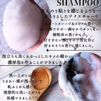 スリーク&リラックスシャンプー/トリートメント/NARTH/市販シャンプーを使ったクチコミ(3枚目)