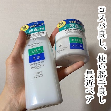 ピュア ナチュラル エッセンスローション UV/pdc/オールインワン化粧品の人気ショート動画