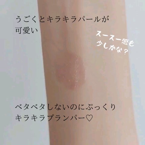 キス　ジェムプランパー/KiSS/リッププランパーを使ったクチコミ（2枚目）