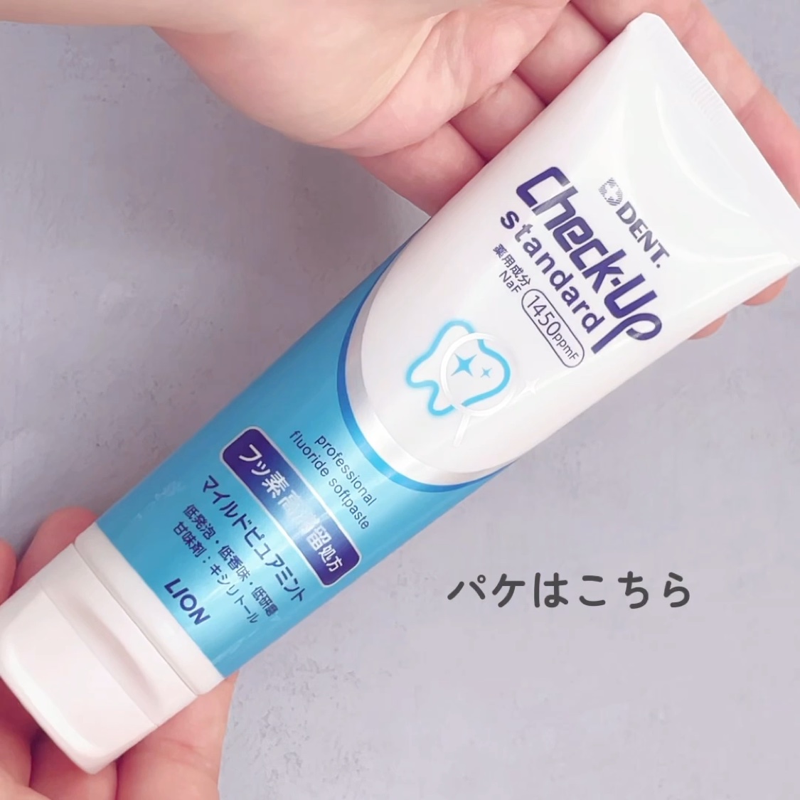 ライオン　チェックアップ　スタンダード/ライオン/歯磨き粉を使ったクチコミ（2枚目）