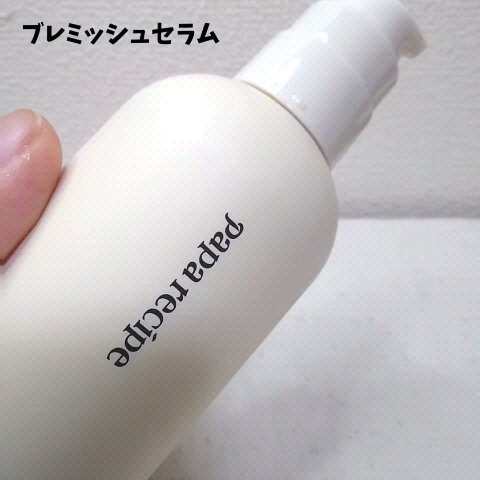 ブレミッシュセラム/PAPA RECIPE/美容液の動画クチコミ3つ目