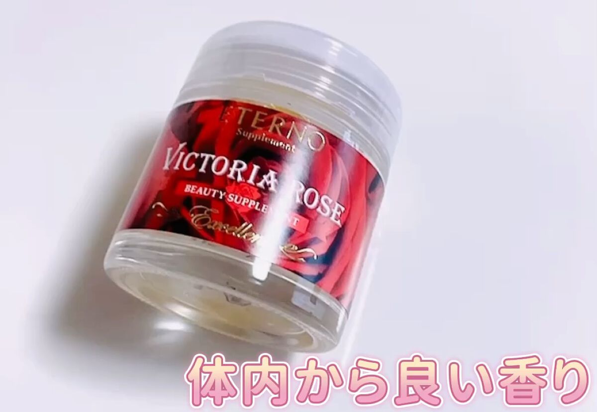 エテルノ ビクトリアローズ エクセレント/ジャパンギャルズ/美容サプリメントを使ったクチコミ（1枚目）