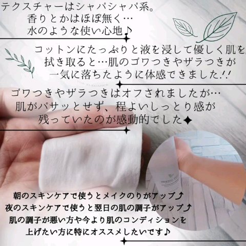 ホームピールコンセントレート/HERBAL PEEL/化粧水を使ったクチコミ（3枚目）
