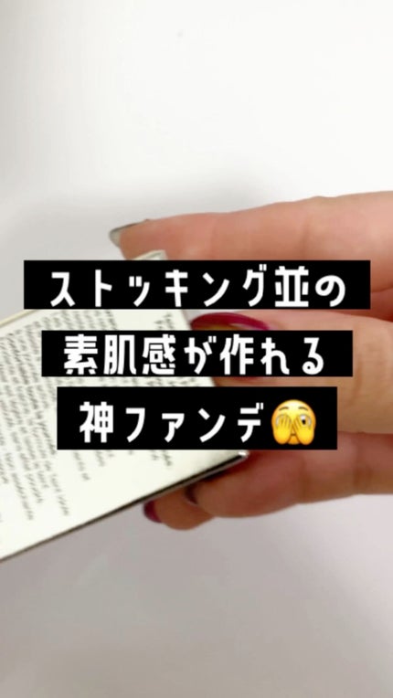 タンイドル ウルトラ ウェア リキッド/LANCOME/リキッドファンデーションの人気ショート動画