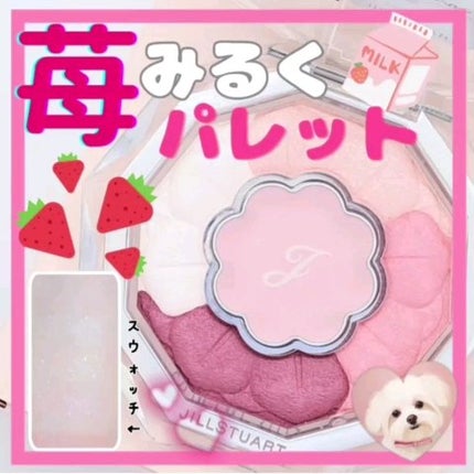 ジルスチュアート ブルームクチュール アイズ/JILL STUART/アイシャドウパレットの人気ショート動画