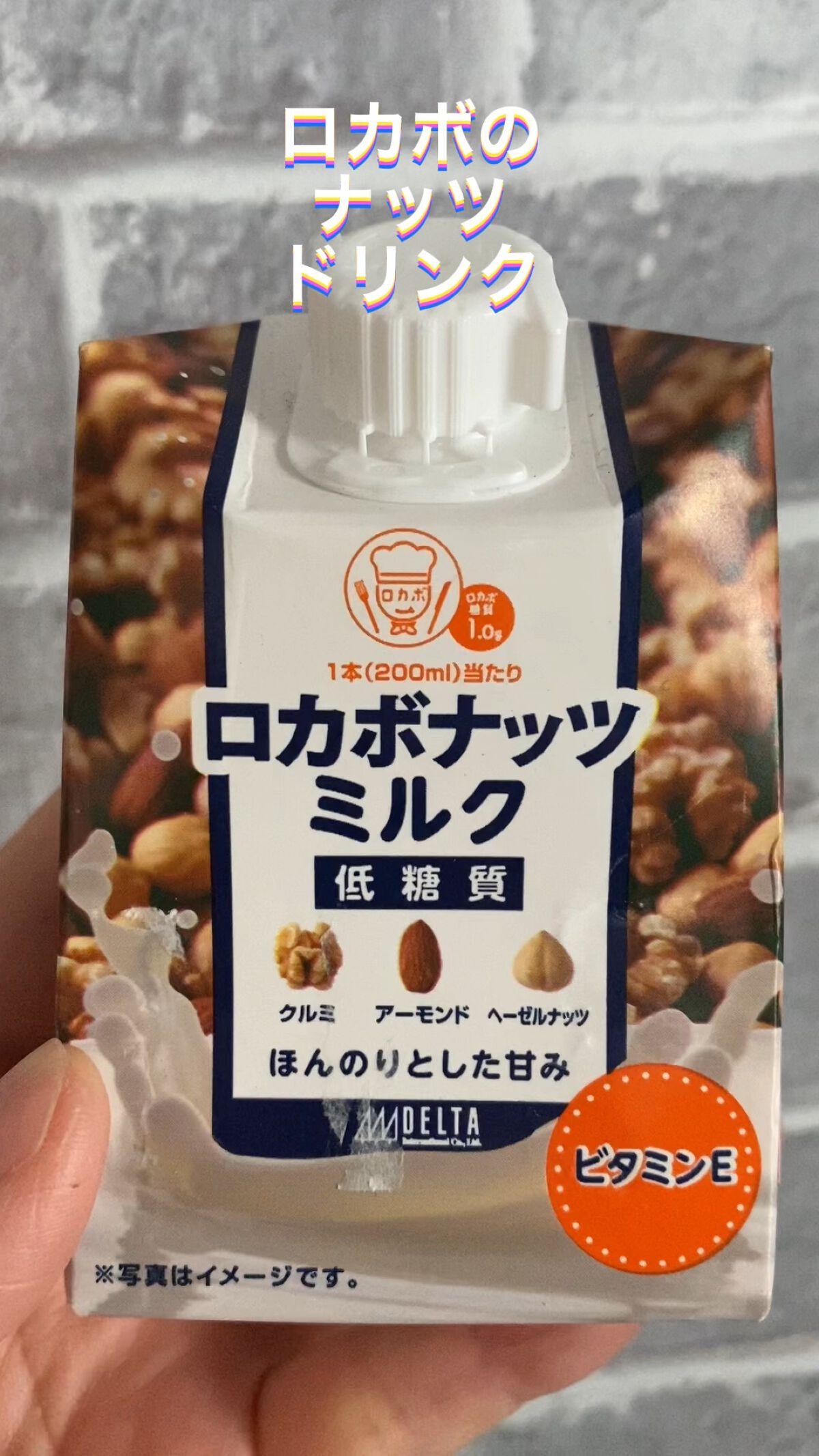 一週間分のロカボナッツ/デルタインターナショナル/低糖質食品を使ったクチコミ（1枚目）
