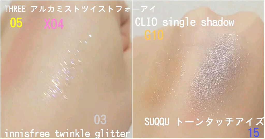 アルカミストツイストフォーアイ/THREE/リキッドアイシャドウを使ったクチコミ（2枚目）