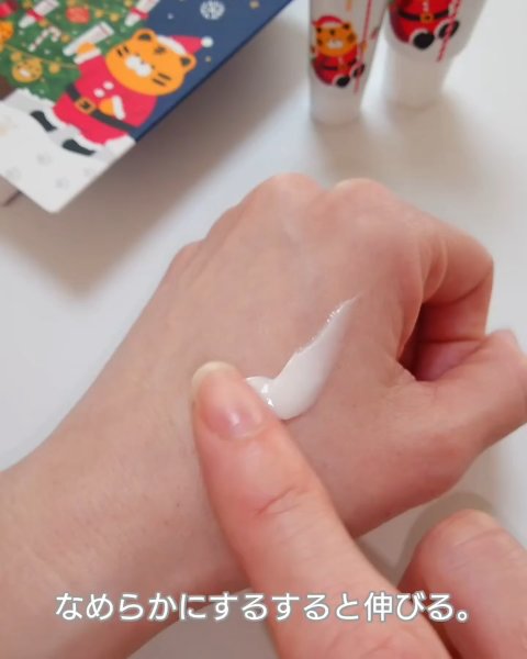 マデカ トーニング エッセンス トリートメント/センテリアン24/化粧水の動画クチコミ4つ目