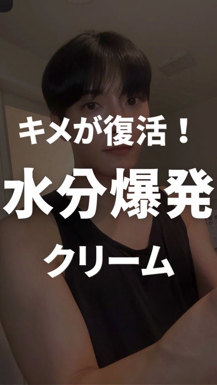 ベターパンテノールリペアボディクリーム/SOME BY MI/ボディクリームの人気ショート動画