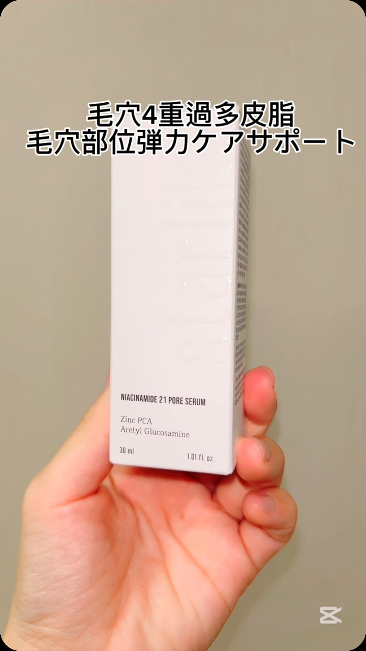 ＼ナイアシンアミドが21%含まれてる？！／

______________________________

STARLIKE
ナイアシンアミド 21ポアセラム

______________________________

特徴▶︎
▪