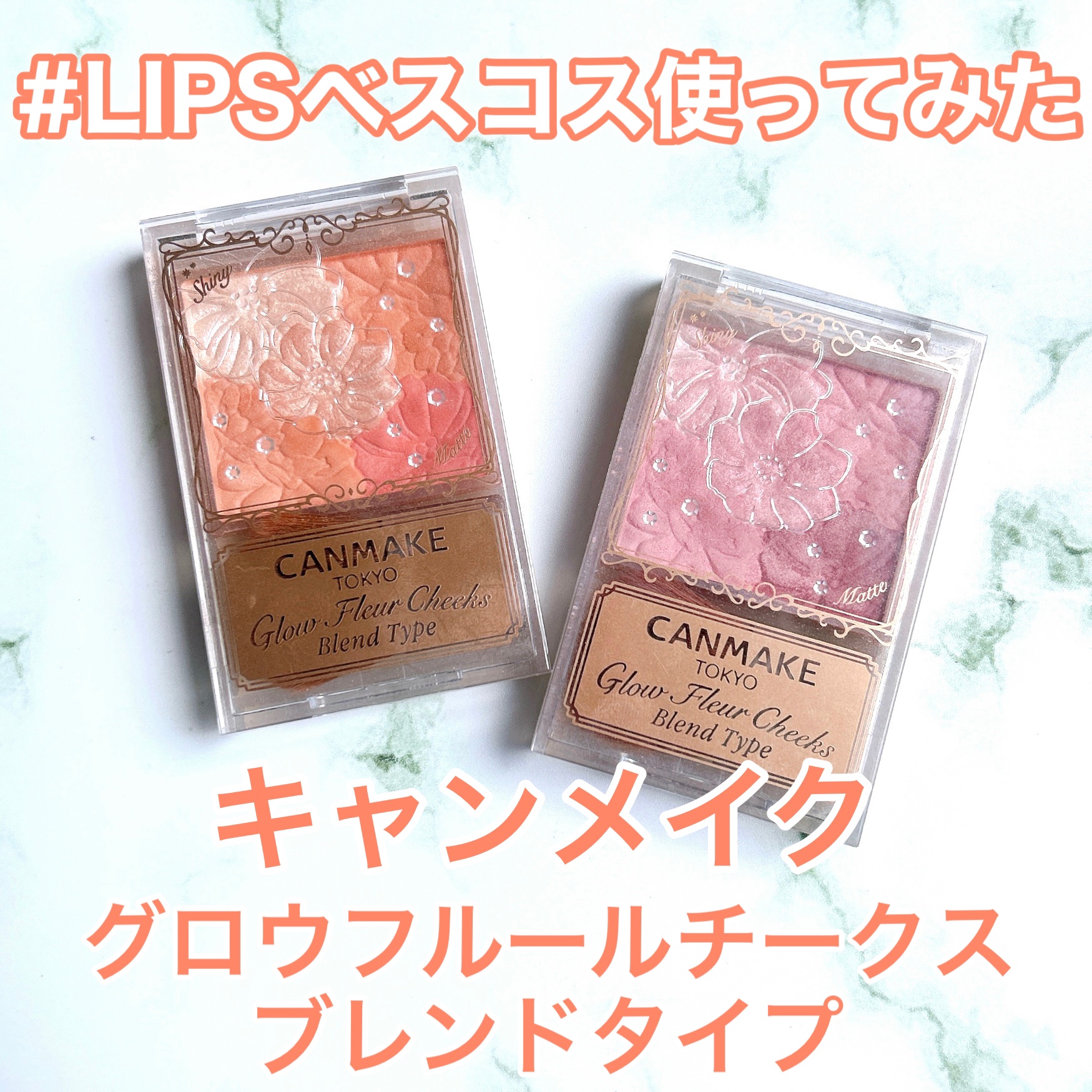グロウフルールチークス（ブレンドタイプ）/キャンメイク/パウダーチークの人気ショート動画