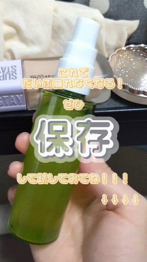 メイク キープ ミスト EX/コーセーコスメニエンス/フィックスミストを使ったクチコミ（1枚目）