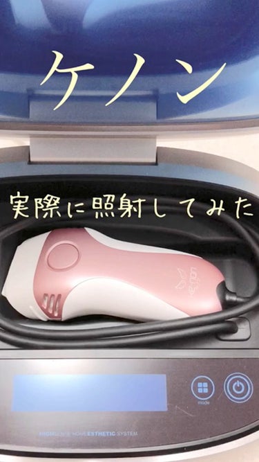 ケノン脱毛器 ver.8.6 ピンクゴールド - 美容機器