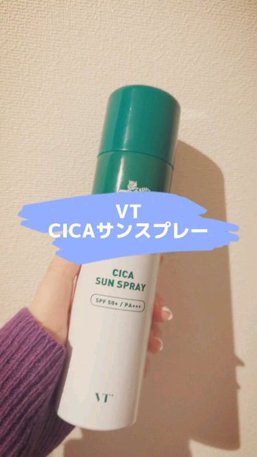 CICA SUN SPRAY/VT/日焼け止め・UVケアの動画クチコミ3つ目