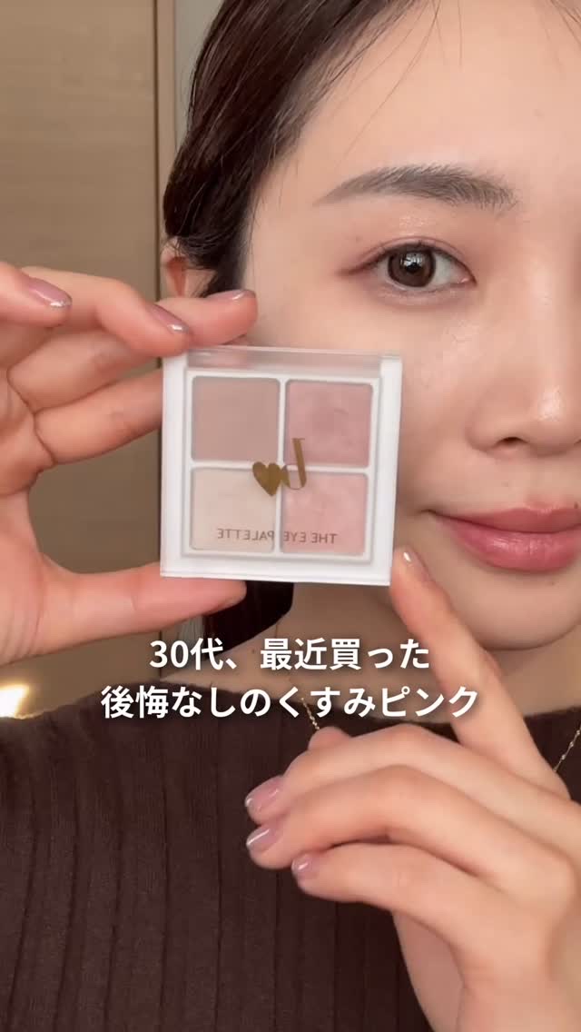 THE アイパレR/b idol/アイシャドウパレットの動画クチコミ3つ目