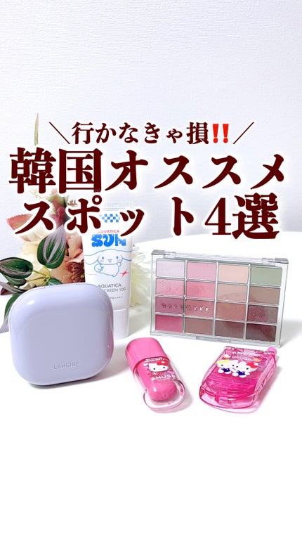 ネオ エッセンシャル フィニッシュパウダー/LANEIGE/ルースパウダーの人気ショート動画