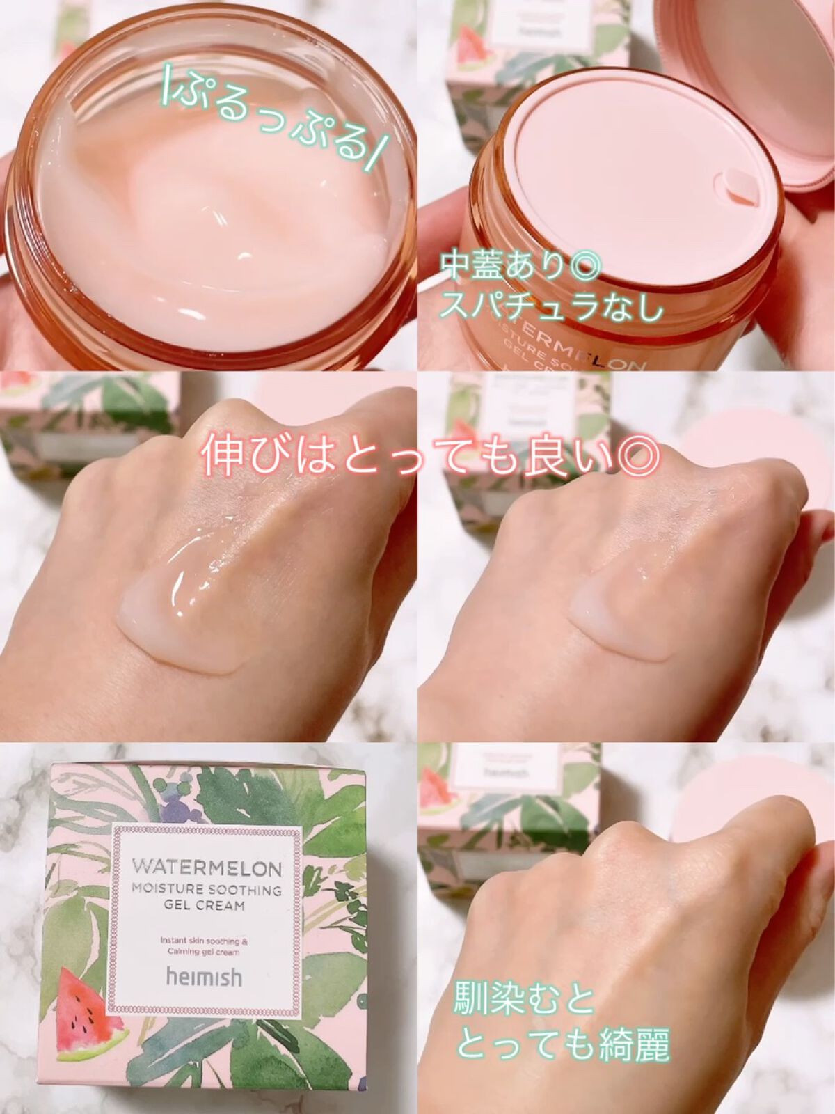 ウォーターメロン モイスチャーサージゲルクリーム/heimish/フェイスクリームを使ったクチコミ（1枚目）