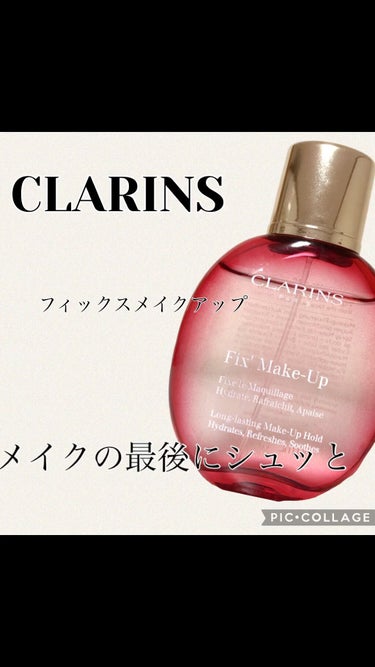 フィックス メイクアップ/CLARINS/ミスト状化粧水の人気ショート動画